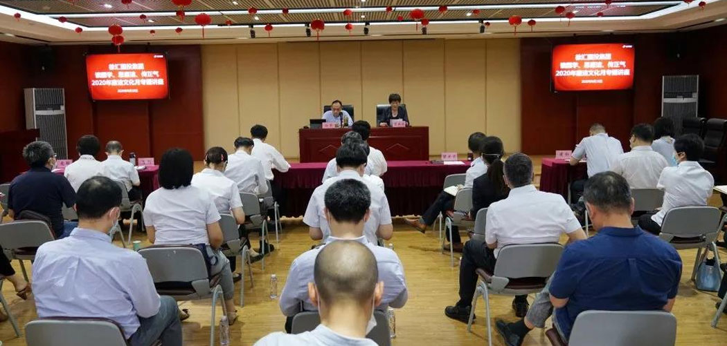 GUOTOU held a special lecture on integrity culture